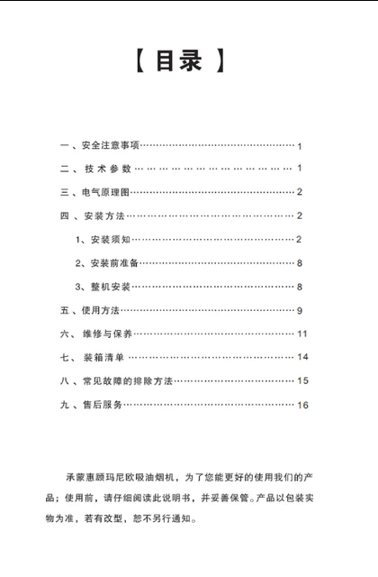 malio 玛尼欧N915